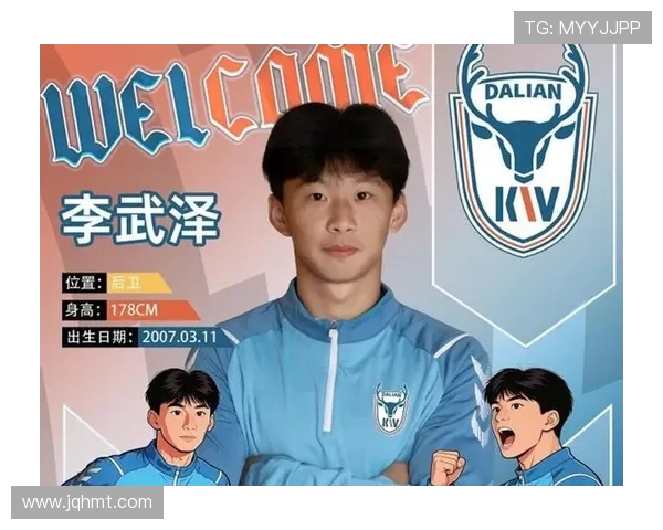 原上海海港边卫李武泽正式加盟中乙大连可为球队助力新征程